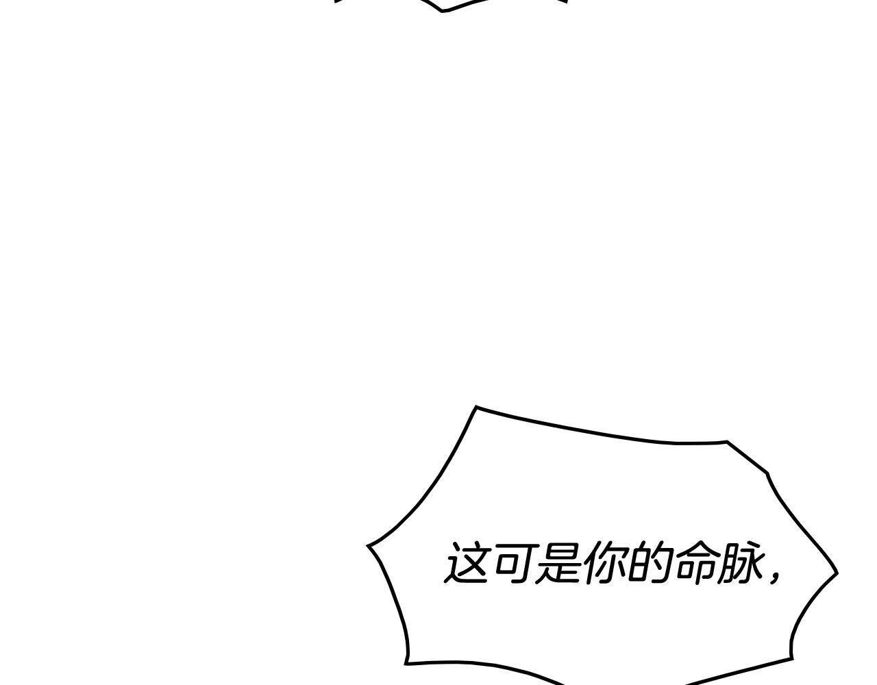 泛泛之辈小说全集免费阅读漫画,第194话 剑99图