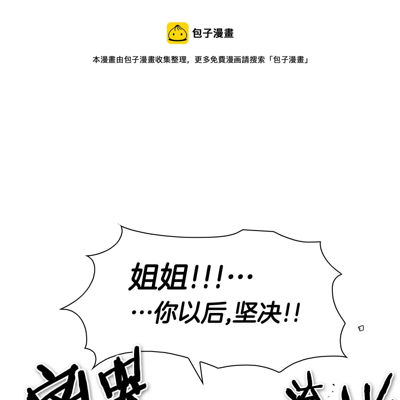 泛泛之辈电影漫画,第203话 夜之庆典1图