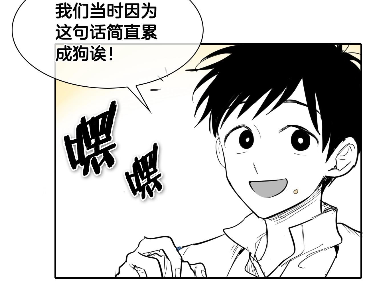 泛泛之辈电影漫画,第203话 夜之庆典131图