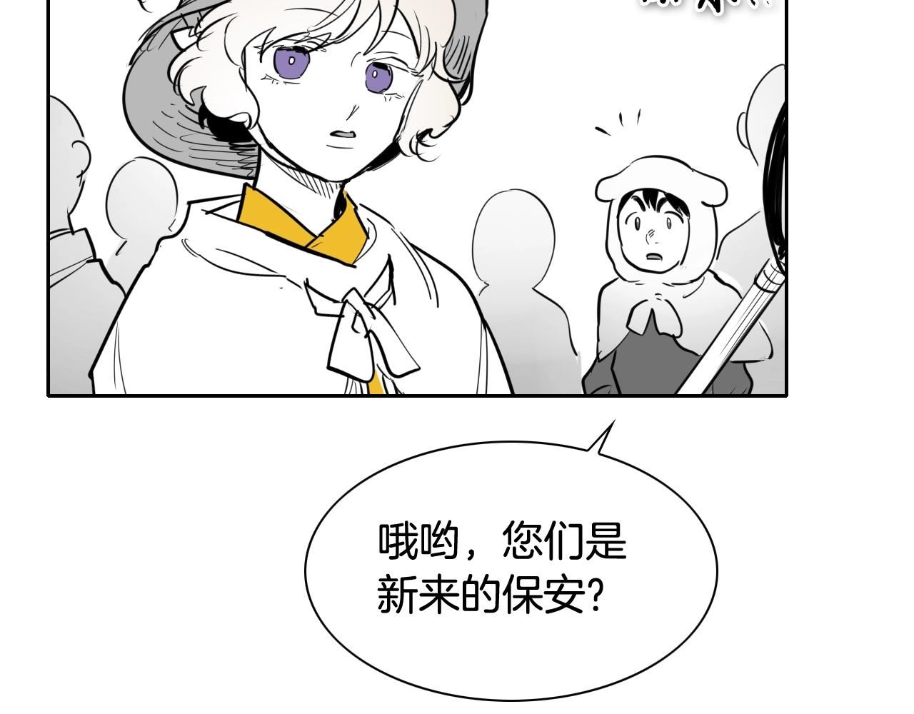 泛泛之辈电影漫画,第203话 夜之庆典153图