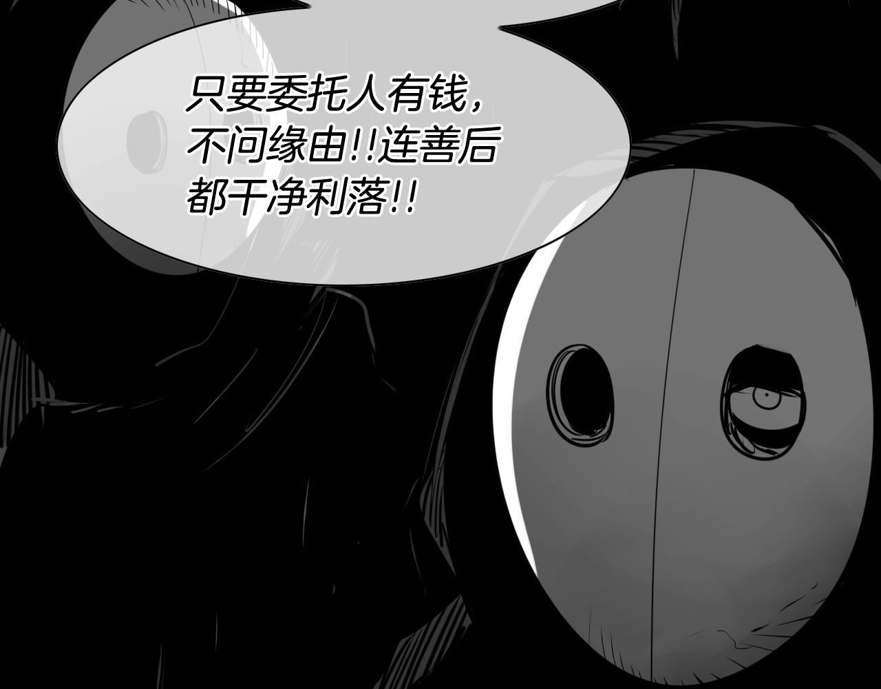 泛泛之辈电影漫画,第203话 夜之庆典26图