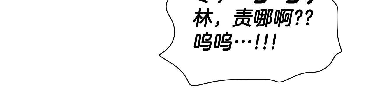 泛泛之辈电影漫画,第203话 夜之庆典55图