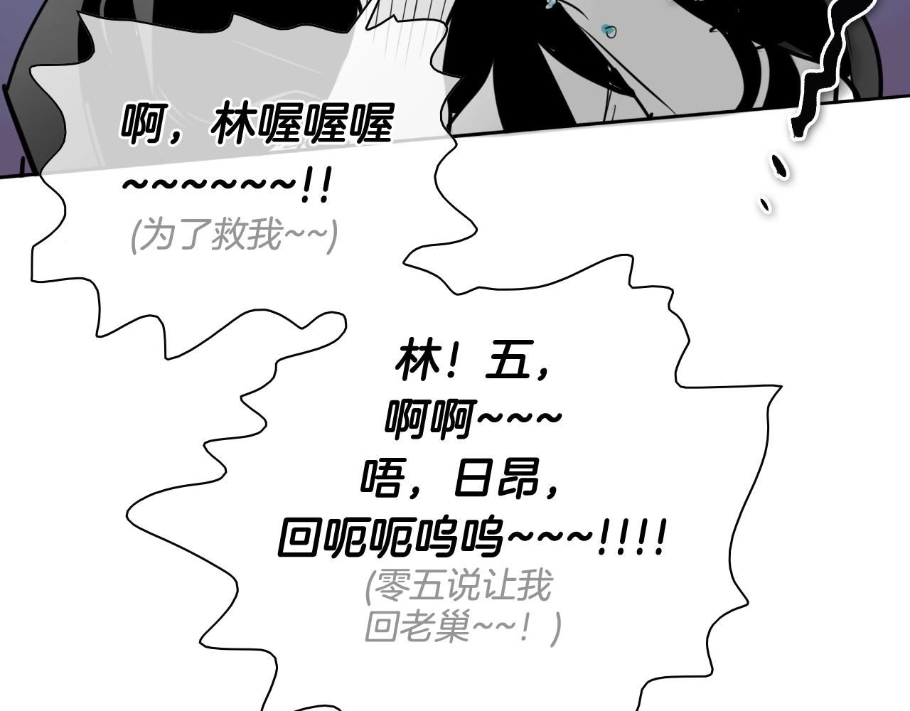 泛泛之辈电影漫画,第203话 夜之庆典58图