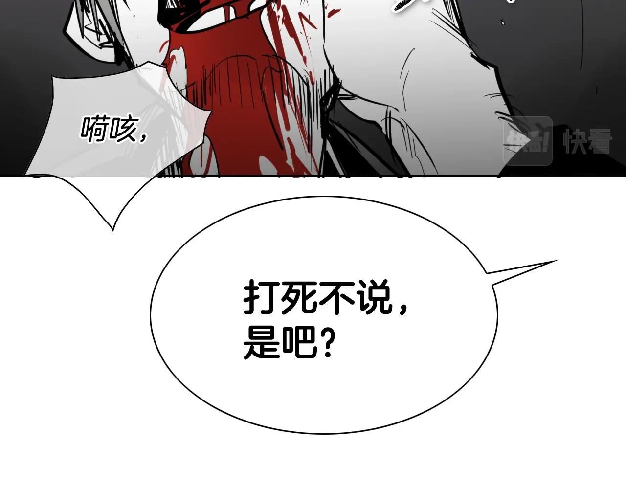 泛泛之辈电影漫画,第203话 夜之庆典66图