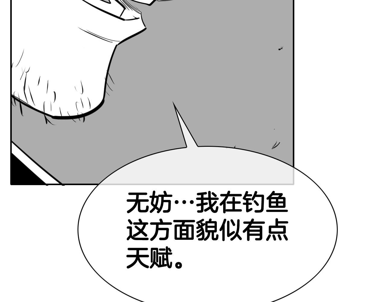 泛泛之辈电影漫画,第203话 夜之庆典69图