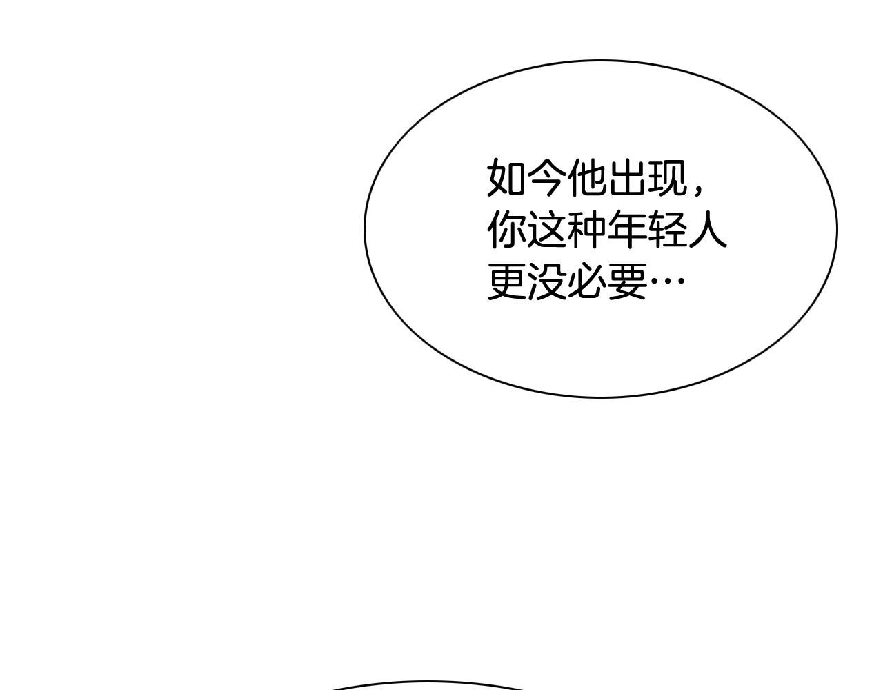 泛泛之辈电影漫画,第203话 夜之庆典85图