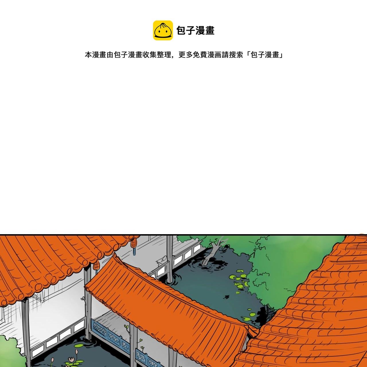 泛泛之辈小说全集免费阅读漫画,第207话 突然袭击1图