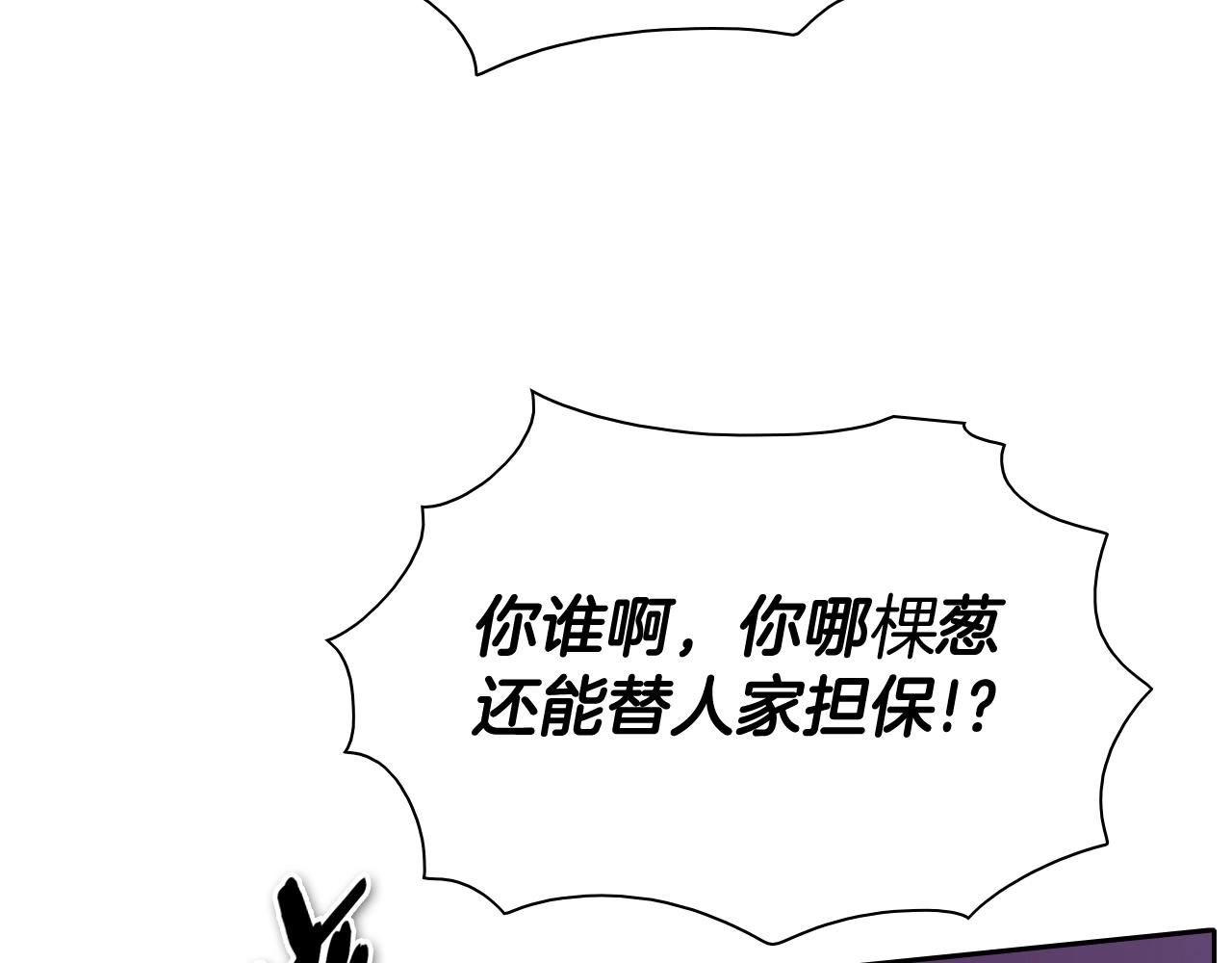 泛泛之辈小说全集免费阅读漫画,第207话 突然袭击5图