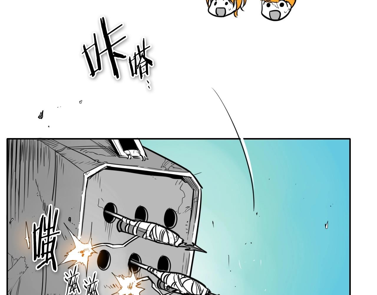 泛泛之辈小说全集免费阅读漫画,第207话 突然袭击83图