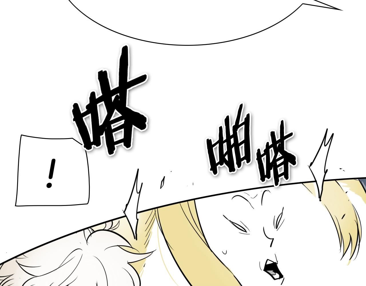 泛泛之辈小说全集免费阅读漫画,第208话 武器制造者135图