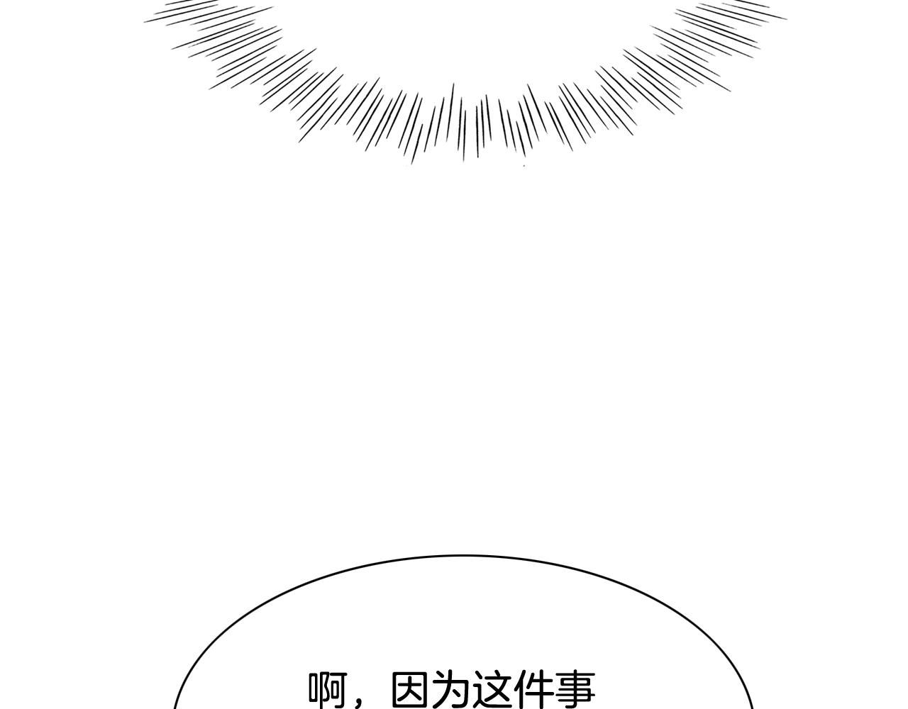 泛泛之辈小说全集免费阅读漫画,第208话 武器制造者15图