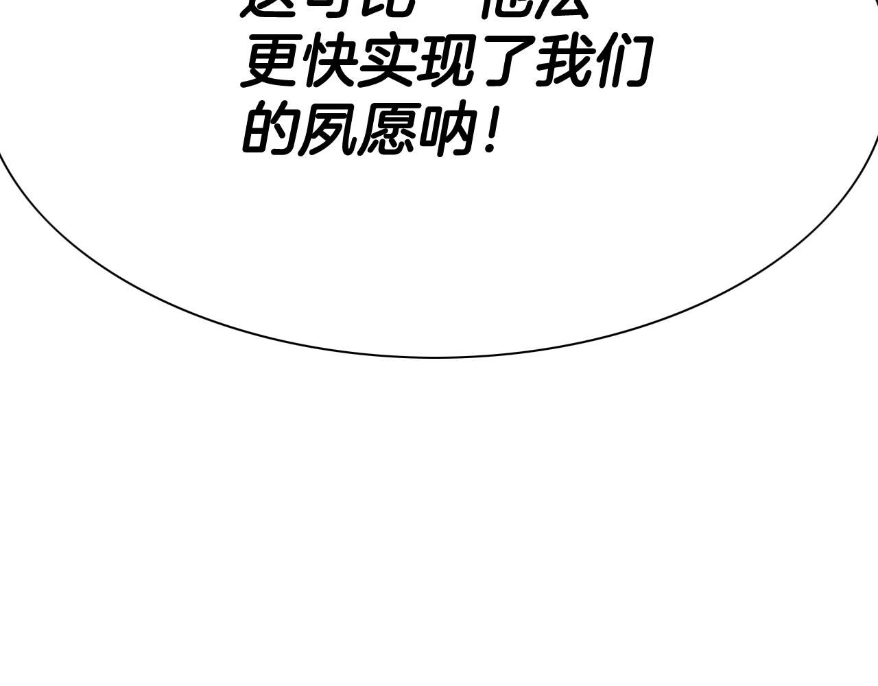 泛泛之辈小说全集免费阅读漫画,第208话 武器制造者27图