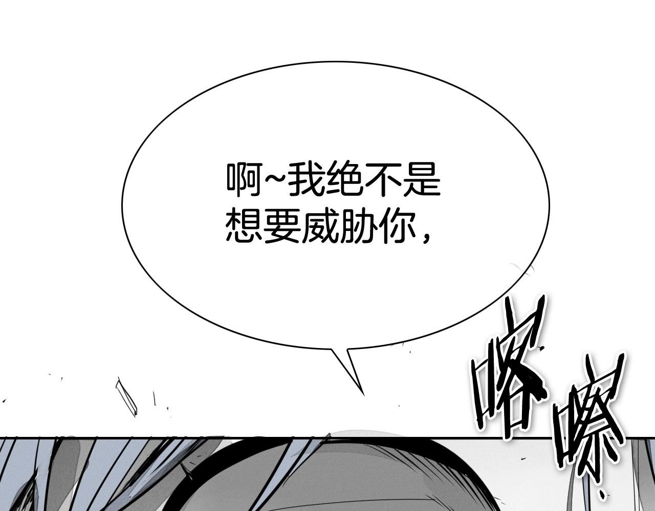 泛泛之辈小说全集免费阅读漫画,第208话 武器制造者86图