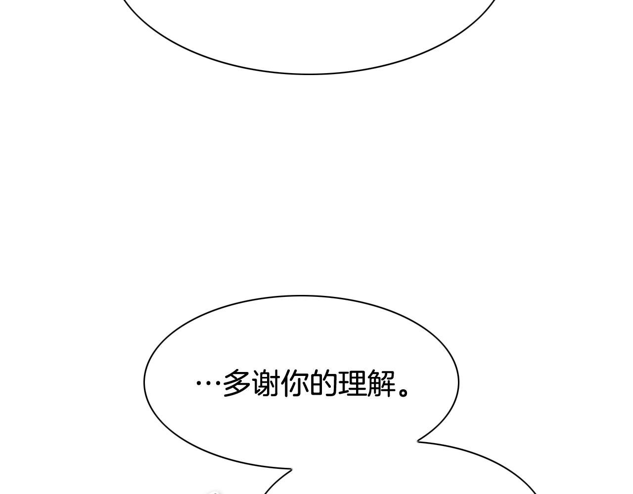 泛泛之辈小说全集免费阅读漫画,第208话 武器制造者96图