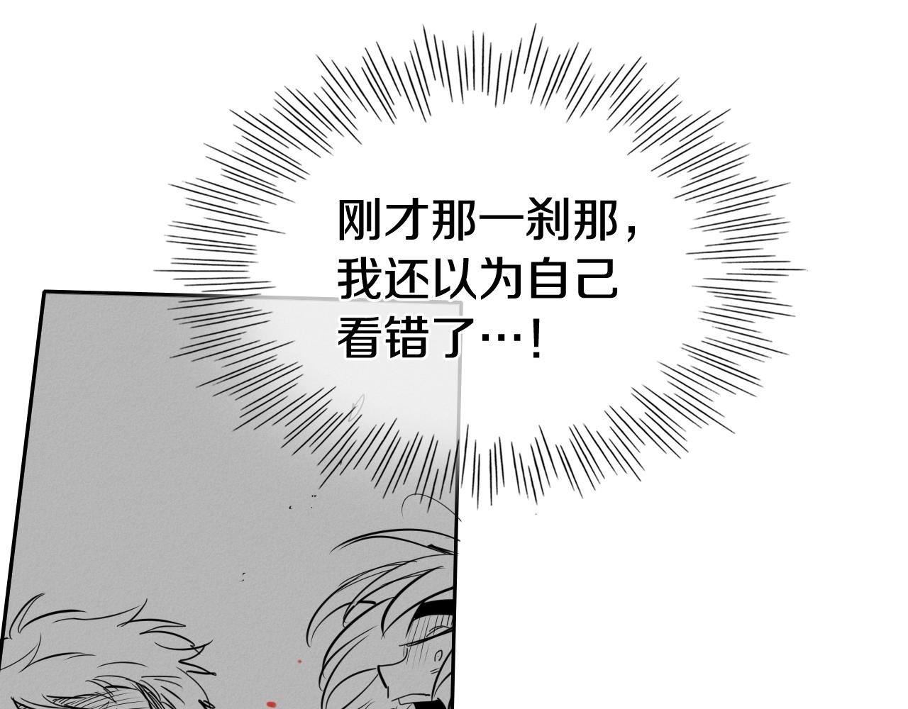 泛泛之辈电影漫画,第209话 去南边的尽头102图