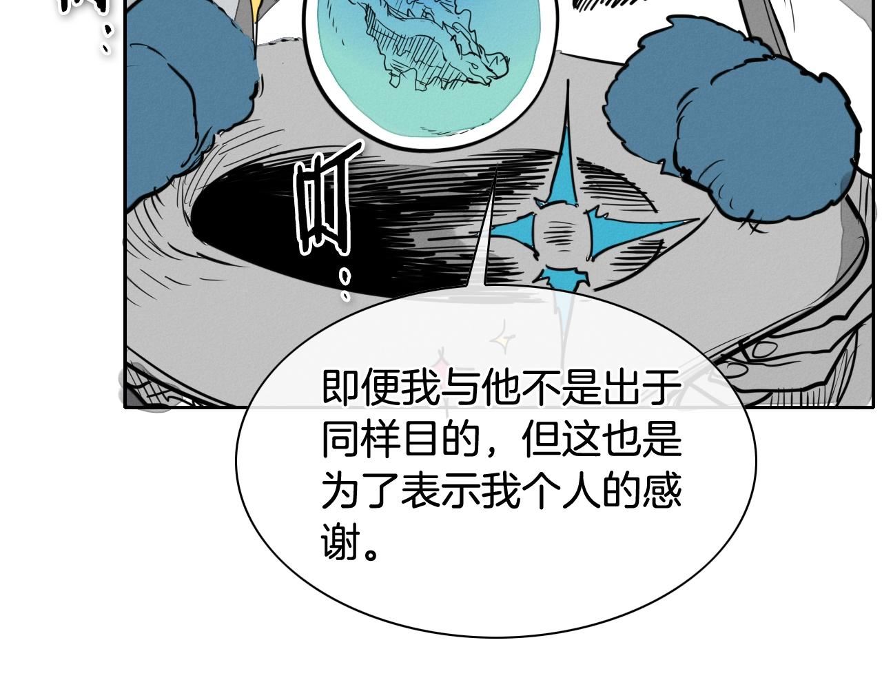 泛泛之辈电影漫画,第209话 去南边的尽头118图