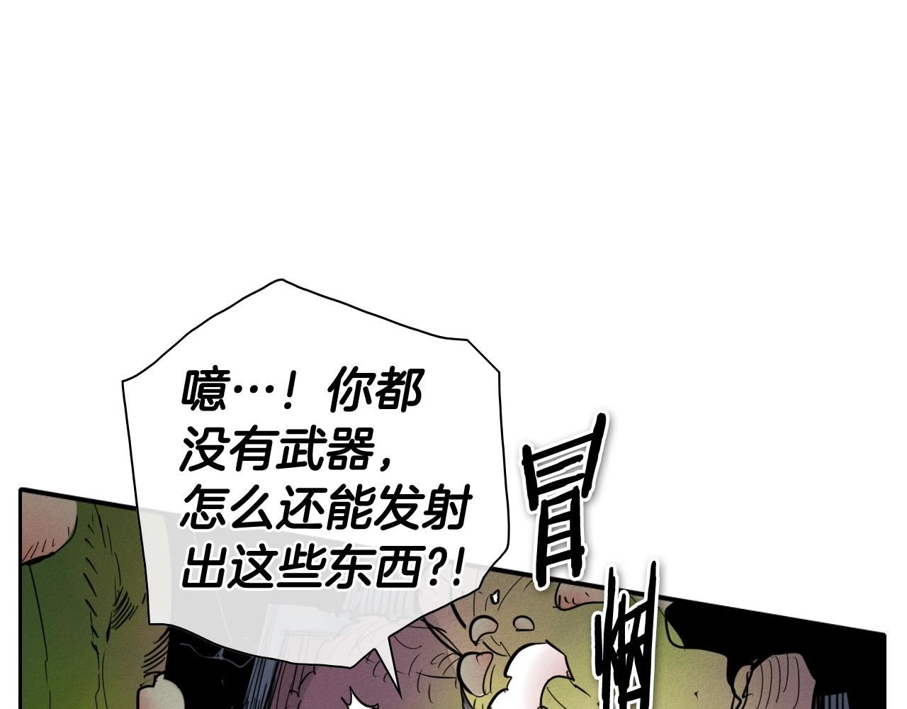 泛泛之辈电影漫画,第209话 去南边的尽头12图