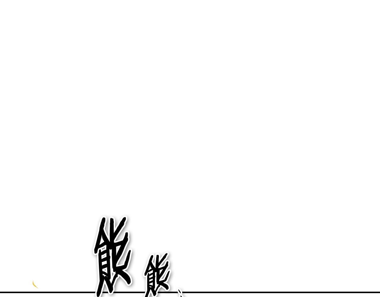 泛泛之辈电影漫画,第209话 去南边的尽头136图