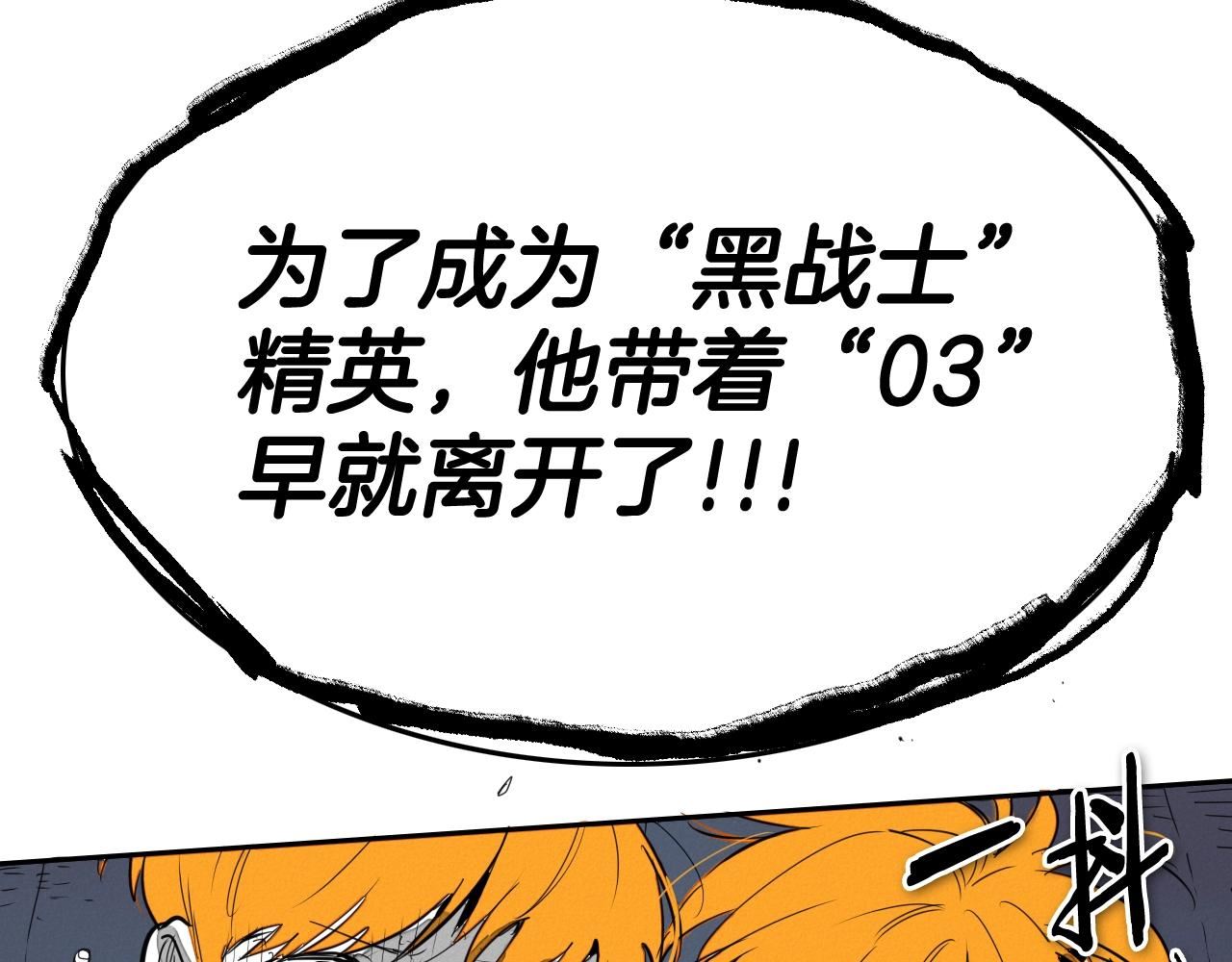 泛泛之辈电影漫画,第209话 去南边的尽头22图