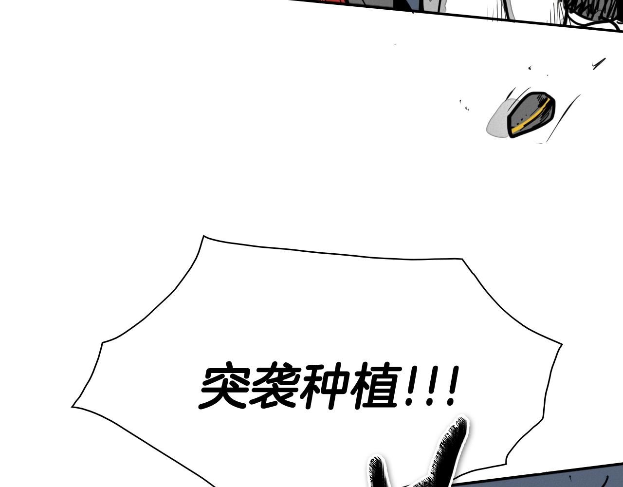 泛泛之辈电影漫画,第209话 去南边的尽头3图