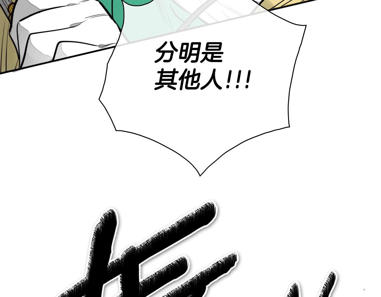 泛泛之辈电影漫画,第209话 去南边的尽头7图