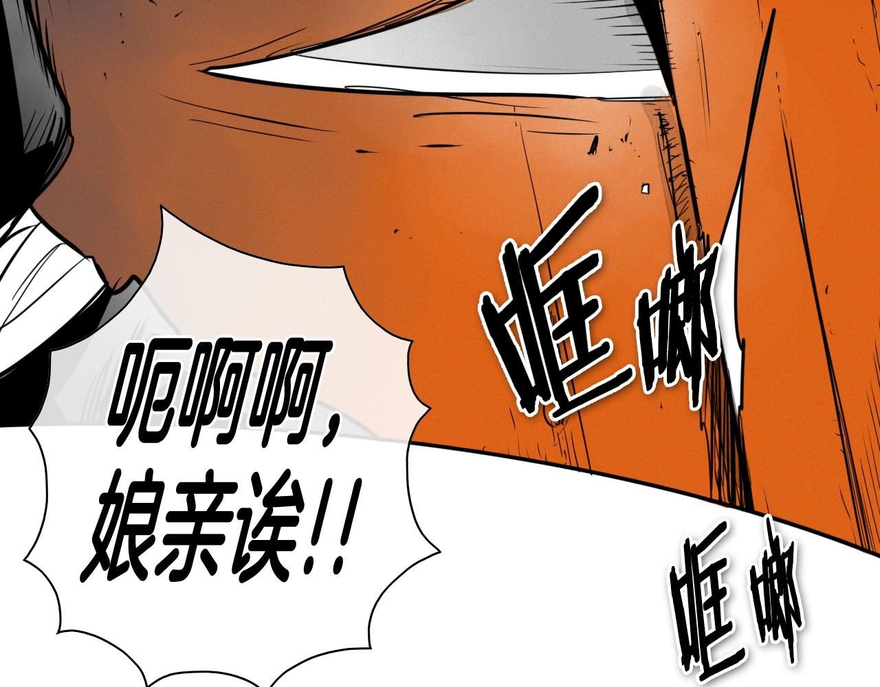 泛泛之辈电影漫画,第209话 去南边的尽头91图