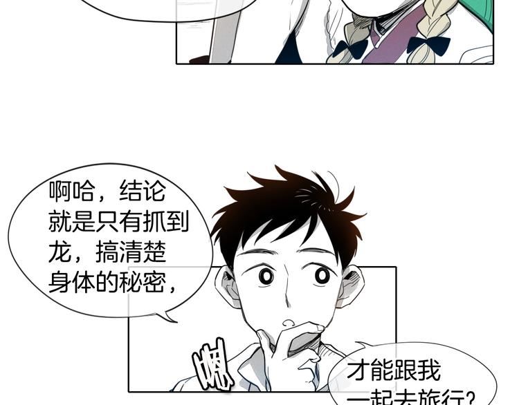 泛泛之辈电影漫画,第3话 你不是我的菜11图