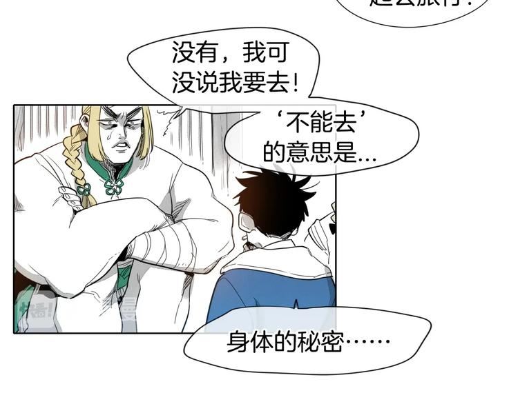 泛泛之辈电影漫画,第3话 你不是我的菜12图