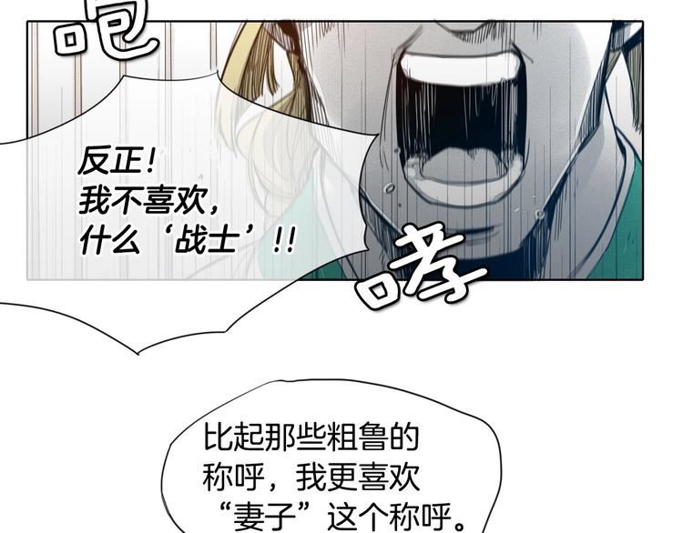 泛泛之辈电影漫画,第3话 你不是我的菜23图