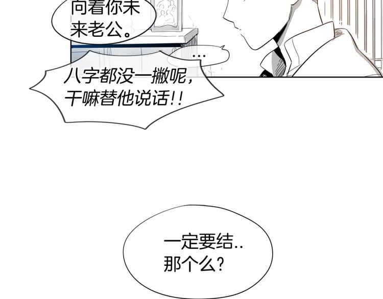 泛泛之辈电影漫画,第3话 你不是我的菜28图