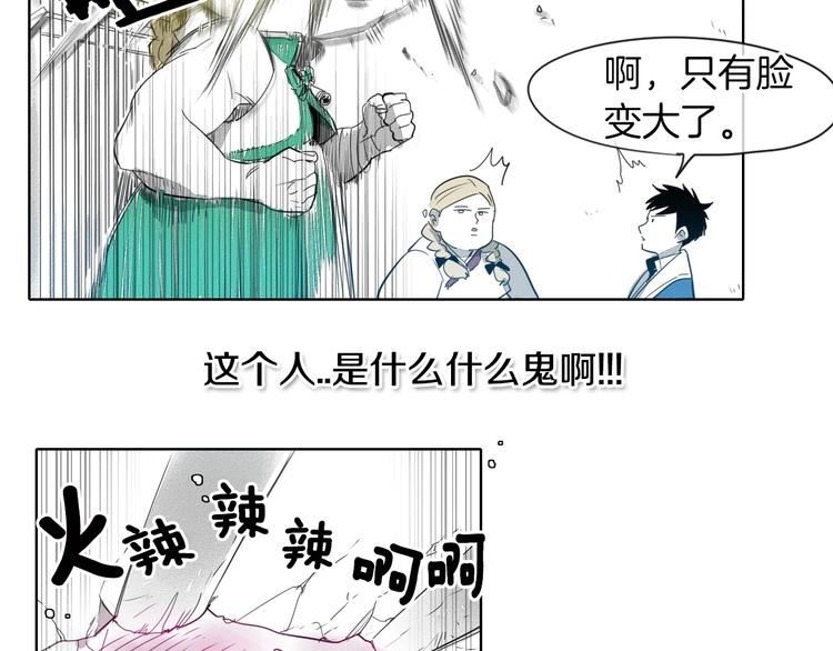 泛泛之辈电影漫画,第3话 你不是我的菜35图