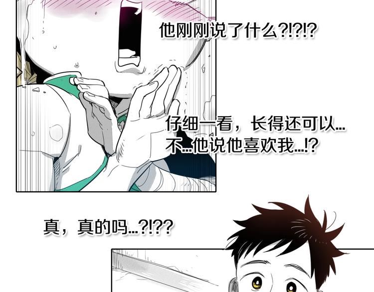 泛泛之辈电影漫画,第3话 你不是我的菜36图