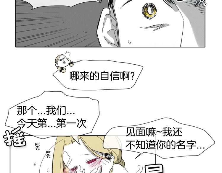 泛泛之辈电影漫画,第3话 你不是我的菜45图