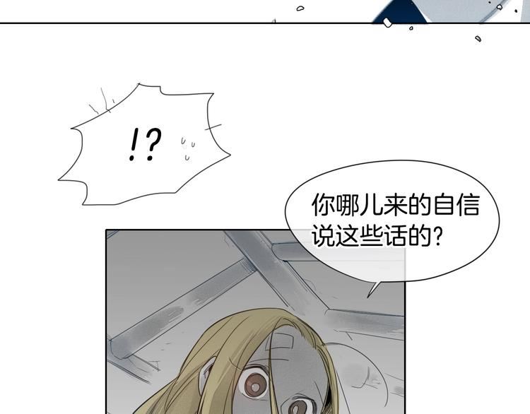 泛泛之辈电影漫画,第3话 你不是我的菜61图