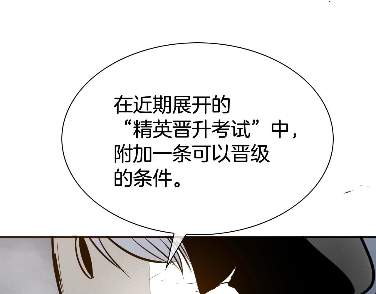 范范之辈漫画,第212话 黑组鸟156图