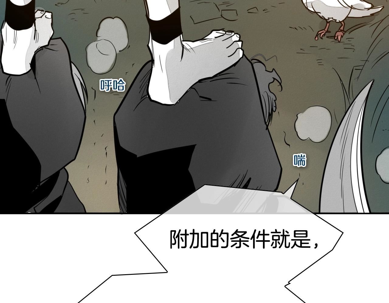 范范之辈漫画,第212话 黑组鸟159图