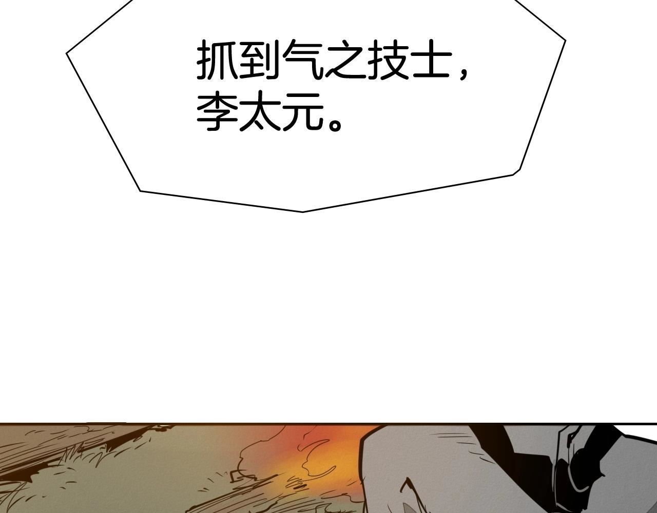 范范之辈漫画,第212话 黑组鸟160图