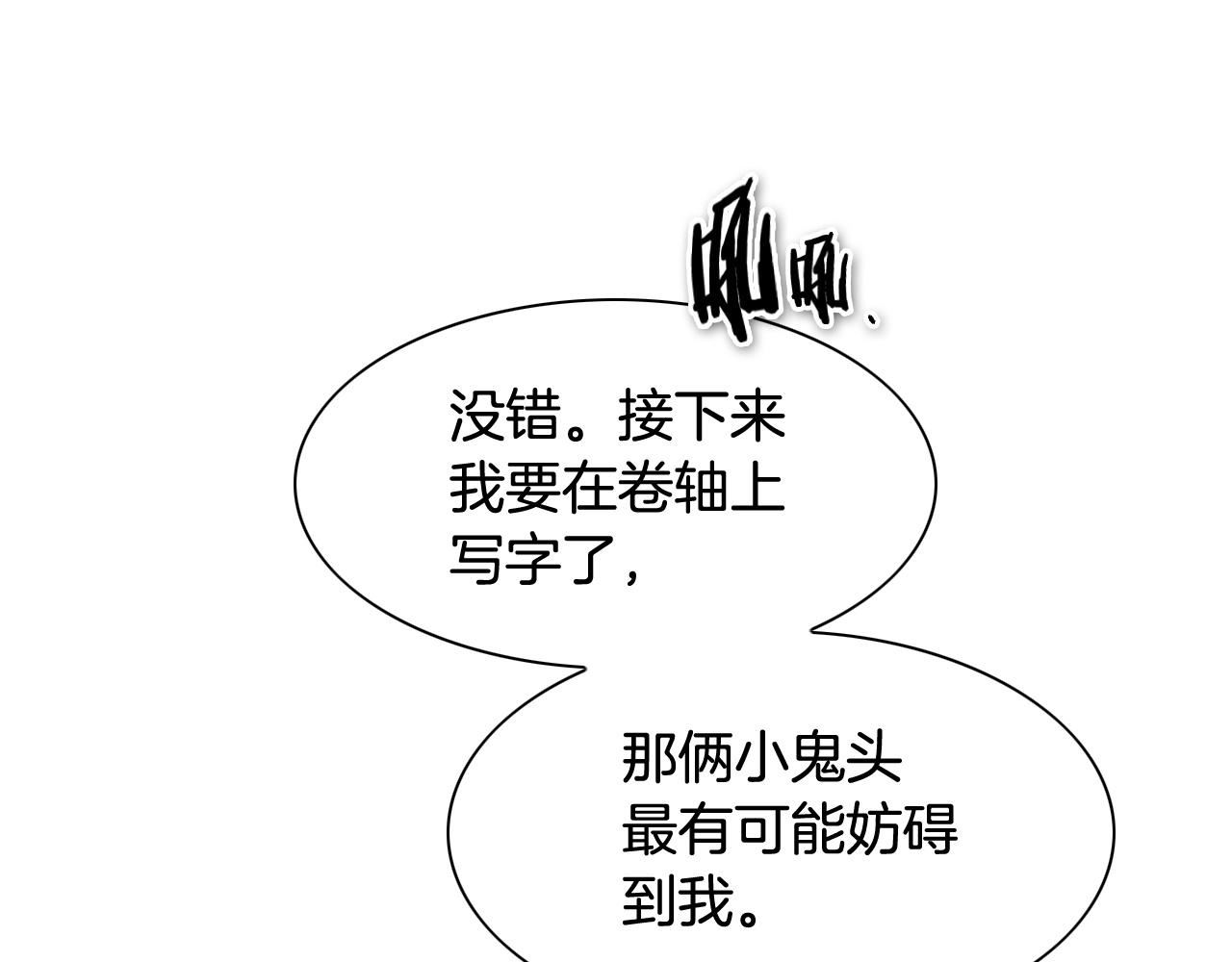 范范之辈漫画,第212话 黑组鸟25图