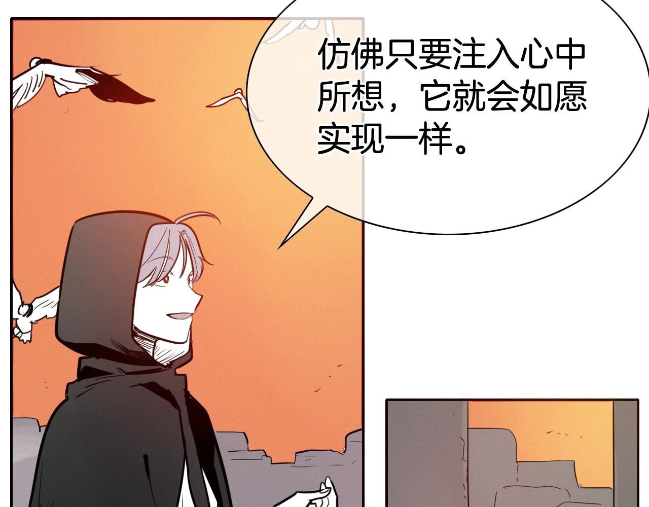 范范之辈漫画,第212话 黑组鸟41图