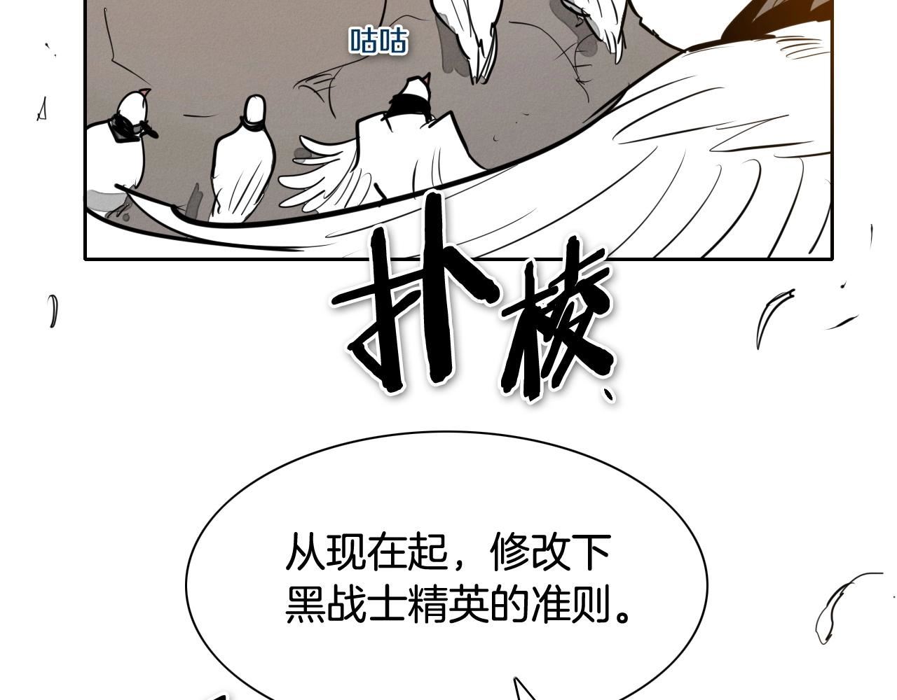 范范之辈漫画,第212话 黑组鸟57图