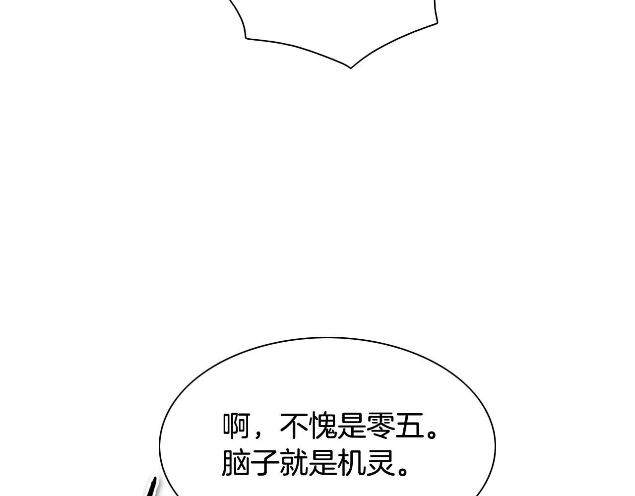 范范之辈漫画,第212话 黑组鸟6图