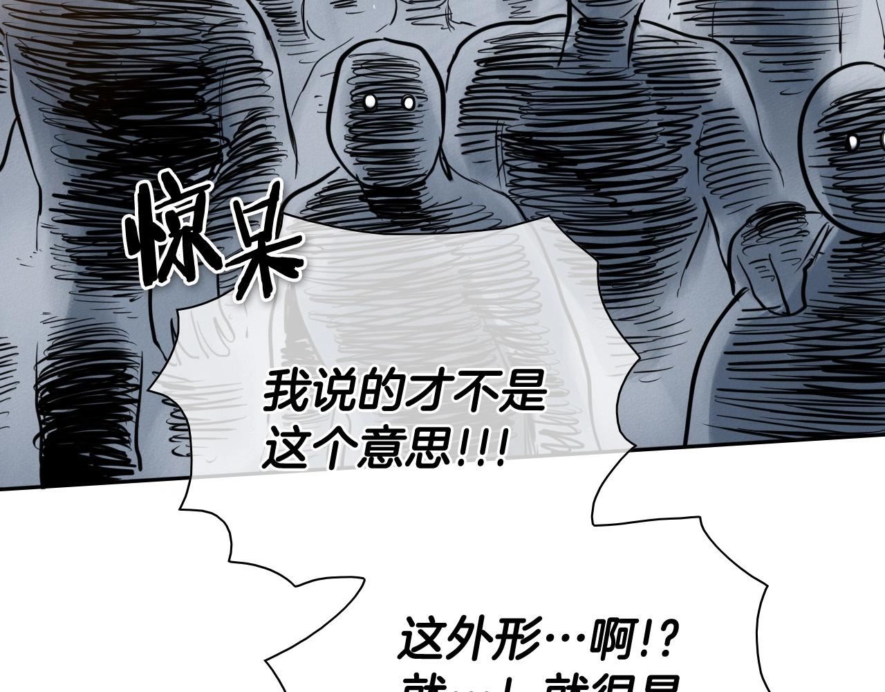 范范之辈漫画,第212话 黑组鸟75图