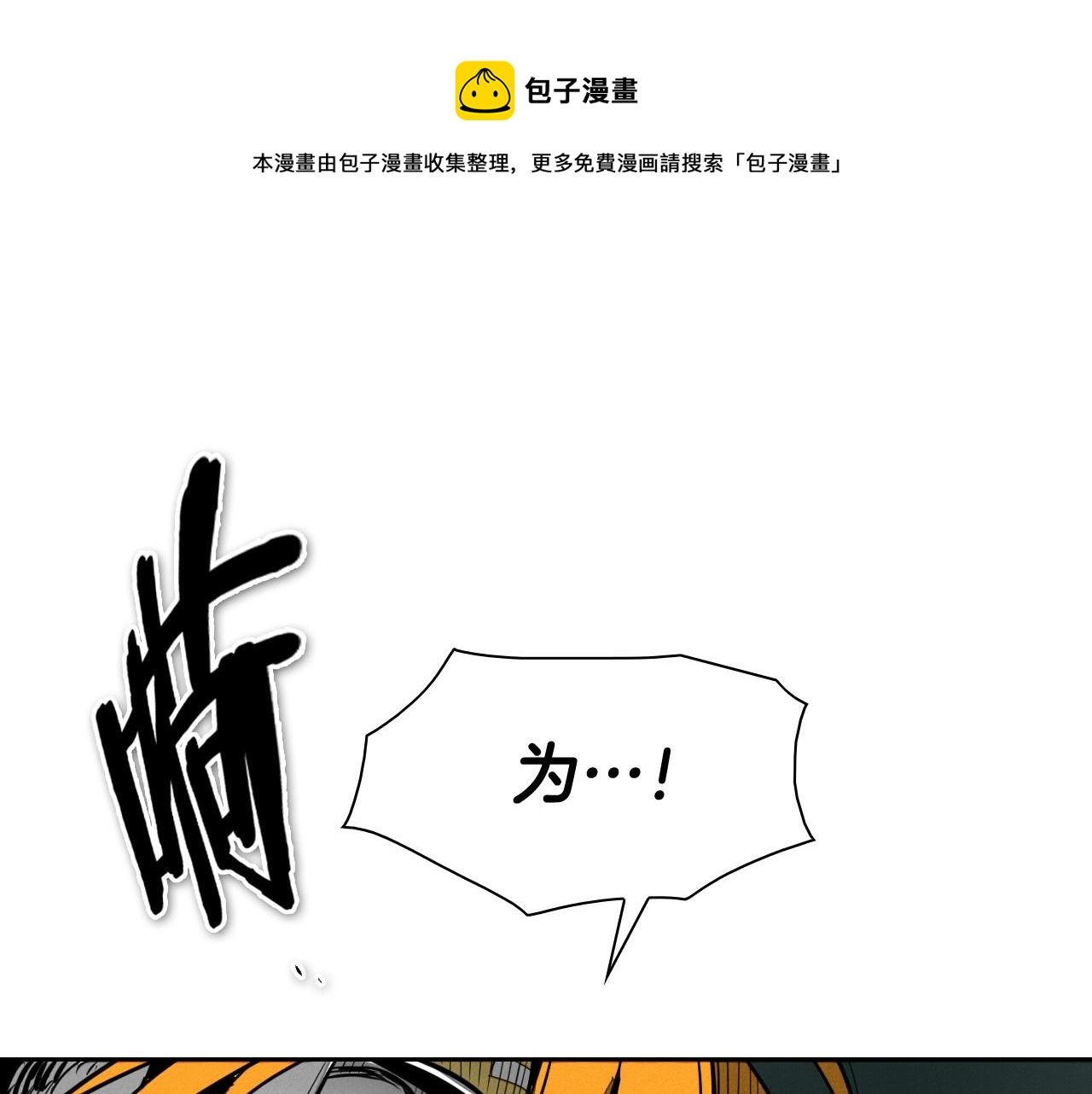 泛泛之辈小说全集免费阅读漫画,第213话 抓捕李太元1图