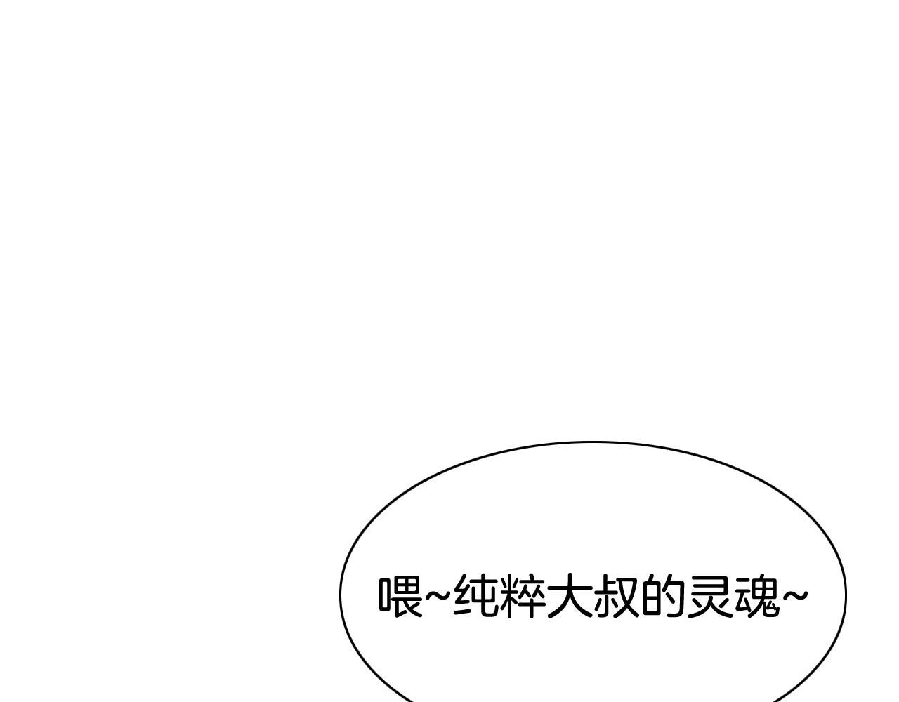 泛泛之辈小说全集免费阅读漫画,第213话 抓捕李太元102图