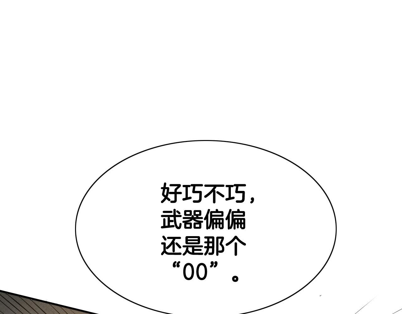 泛泛之辈小说全集免费阅读漫画,第213话 抓捕李太元115图