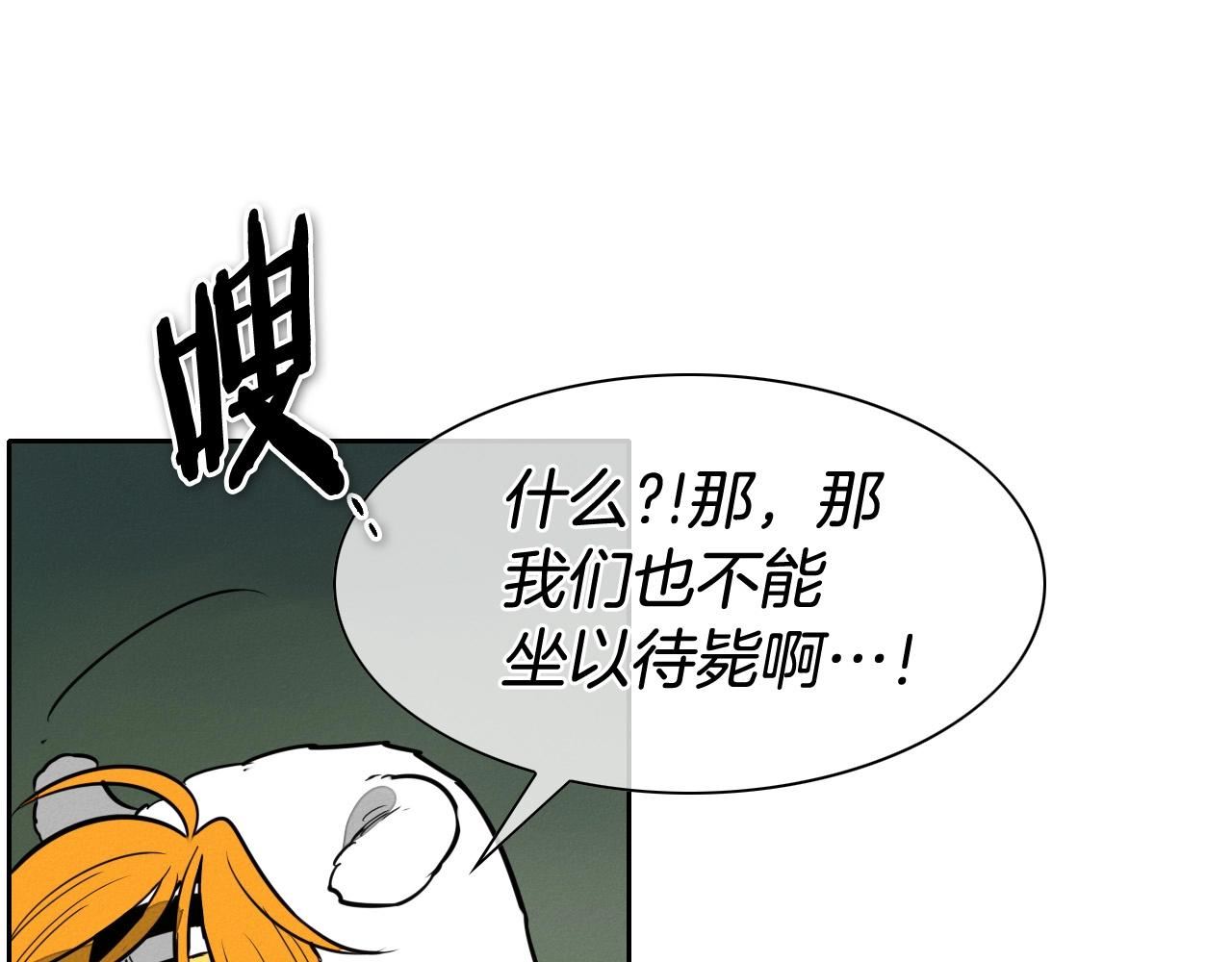 泛泛之辈小说全集免费阅读漫画,第213话 抓捕李太元12图