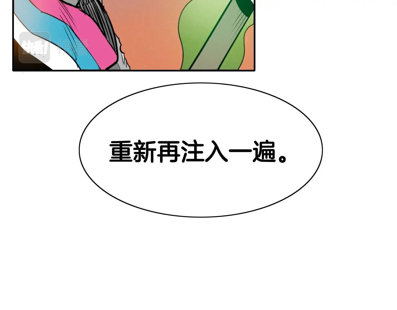 泛泛之辈小说全集免费阅读漫画,第213话 抓捕李太元131图