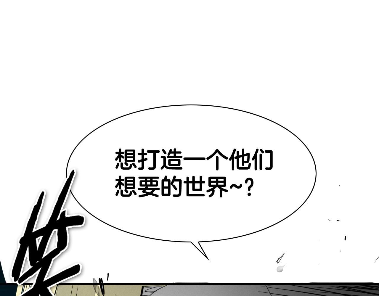 泛泛之辈小说全集免费阅读漫画,第213话 抓捕李太元133图