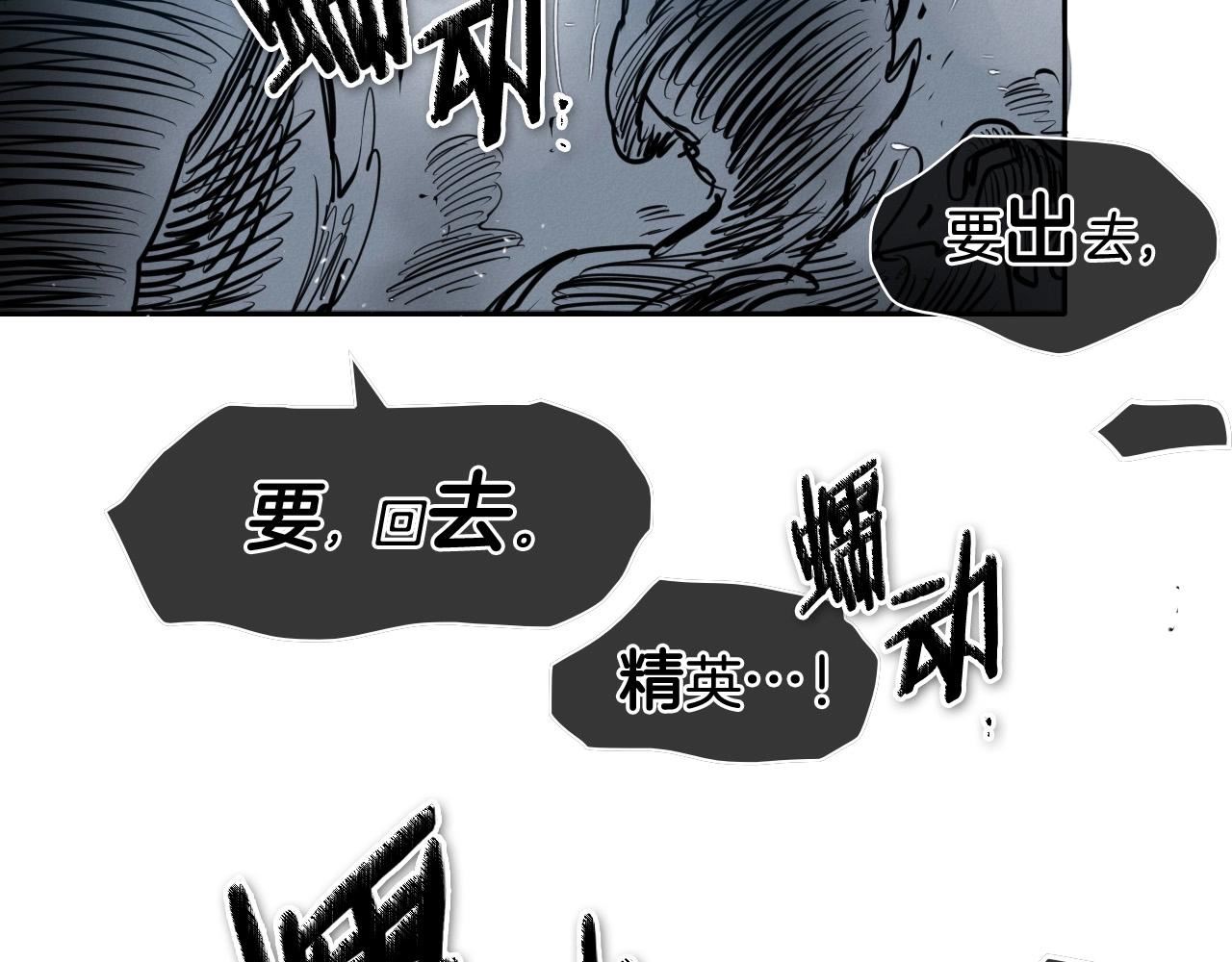 泛泛之辈小说全集免费阅读漫画,第213话 抓捕李太元142图