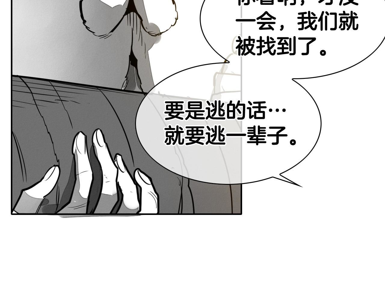 泛泛之辈小说全集免费阅读漫画,第213话 抓捕李太元22图